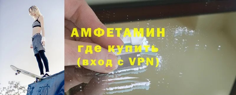 Amphetamine Розовый  где найти   Ахтубинск 