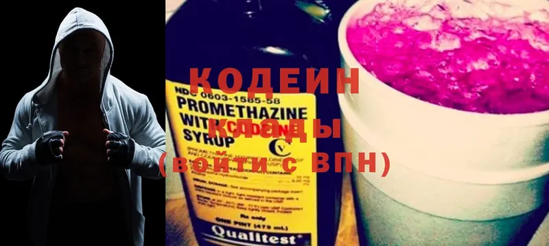 купить  сайты  Ахтубинск  Codein Purple Drank 